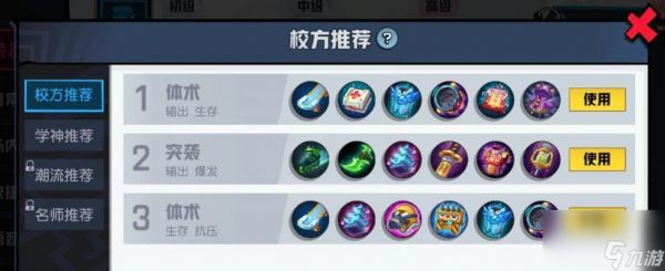 非人学园太白出装攻略（如何打造一个强力输出的太白）
