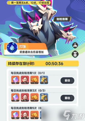 曙光重临冥狱猎杀令活动规则详解