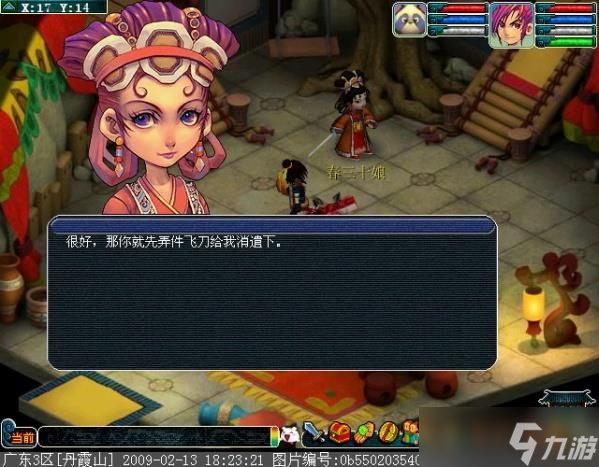 梦幻西游飞升剧情详细流程 -飞升任务全步骤解析