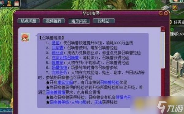 梦幻西游宠物怎么快速升级 - 30到79级快速养成技巧解析