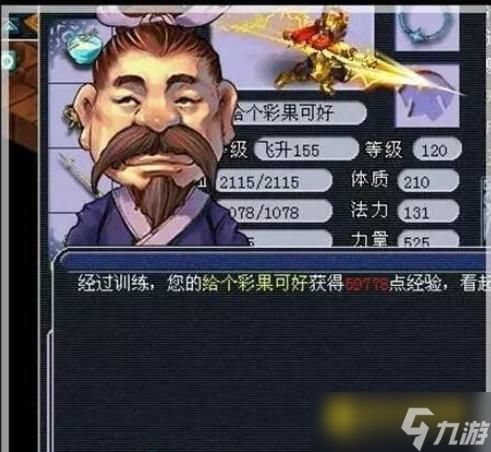 梦幻西游宠物怎么快速升级 - 30到79级快速养成技巧解析