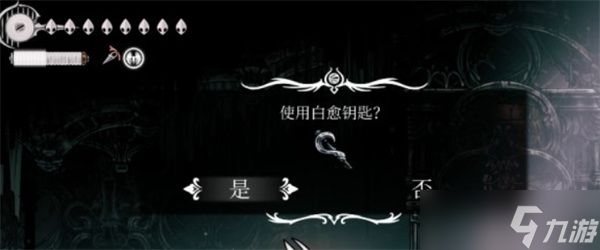 空洞骑士丝之歌如何进入白愈厅