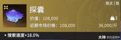 永劫无间摸金模式蓄劲壁击铭文有什么效果