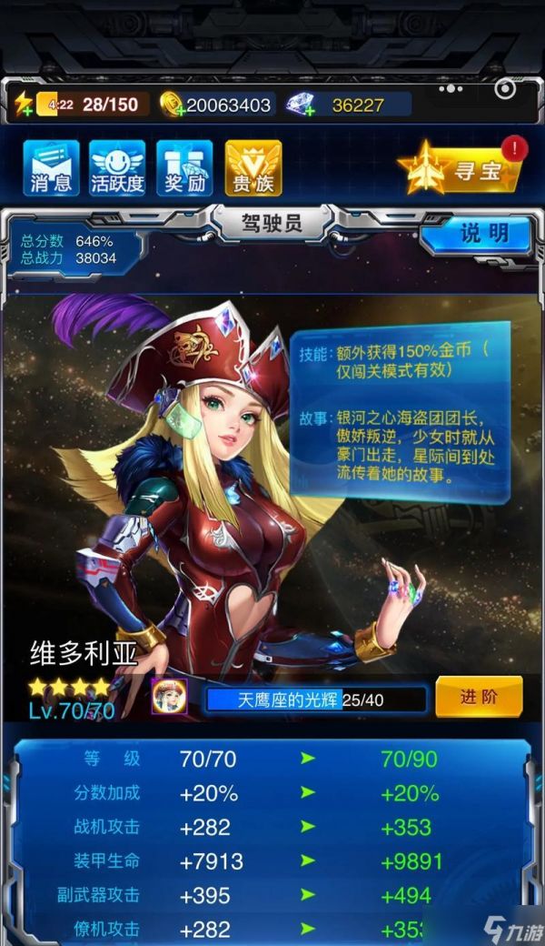 《雷霆战机》魔王刀锋厉害吗（深入分析魔王刀锋与其他战机的对比）