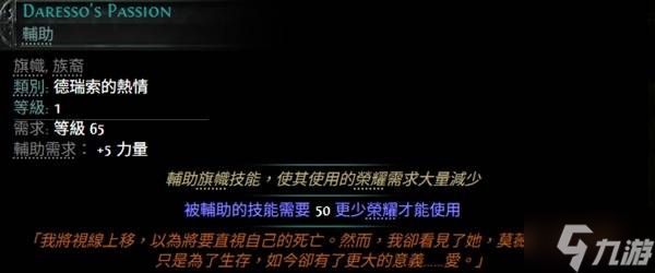 《流放之路2》战争使者T15碎地流BD攻略