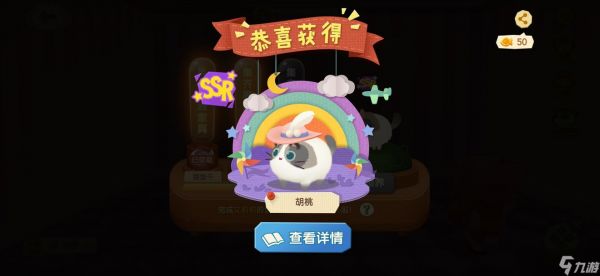 猫咪公寓2全角色推理谈心攻略