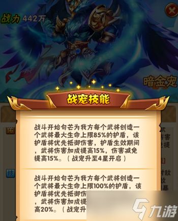 怎样能够加快少年三国志坐骑训练的成长