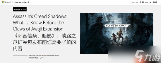 《<a linkid=391850>刺客信条</a>：影》DLC“淡路之爪”官方前瞻：敌人会伪装成普通平民偷袭