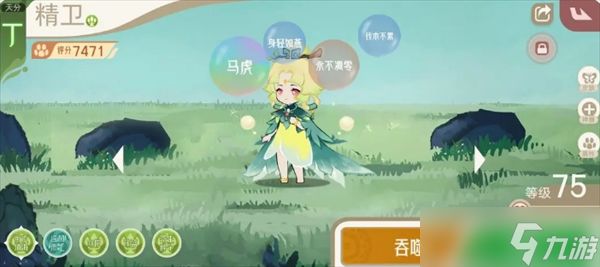 山海进化录部落霸主稳过攻略
