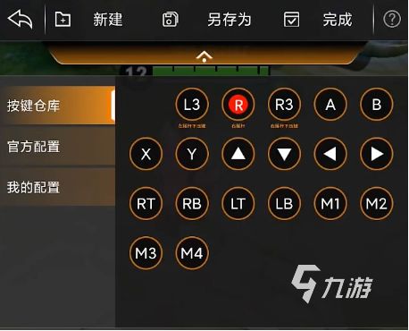 王者荣耀手柄模式设置教程