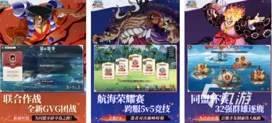 10几年前一个叫海贼王的游戏是什么2025经典的海贼王手游排名