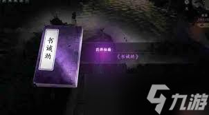 下一站江湖2澄心石像解密方法