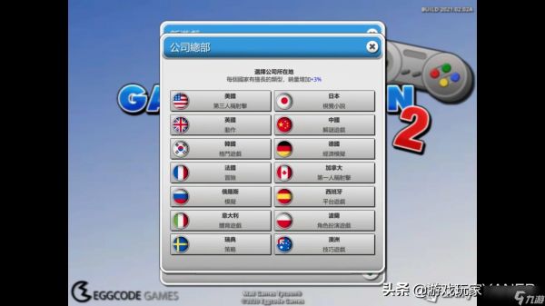 疯狂游戏大亨2如何算通关