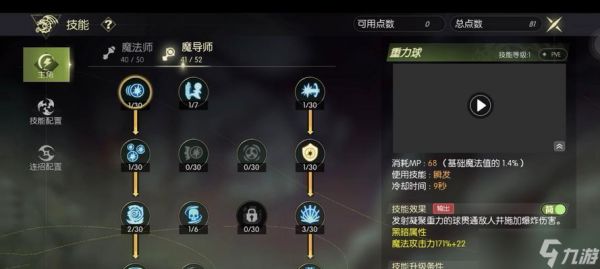 龙之谷手游炼金术士PK加点攻略（掌握炼金术士PK技巧）