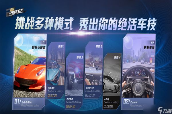 《真实公路汽车》新手攻略：最高效的搬砖攻略！