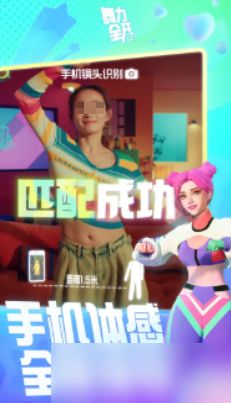 舞力全开派对什么时候上线