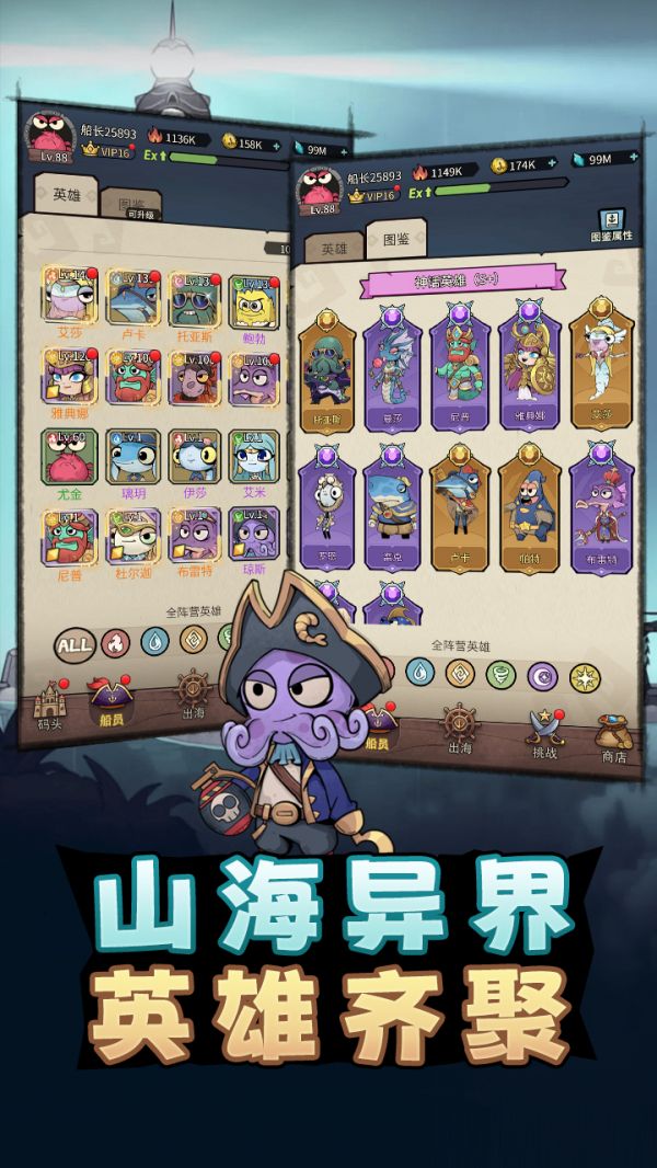 代号：航海好玩吗 代号：航海玩法简介