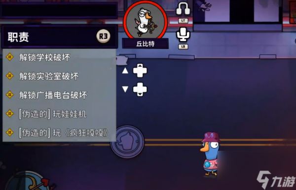 鹅鸭杀丘比特技能