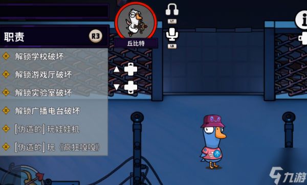 鹅鸭杀丘比特技能