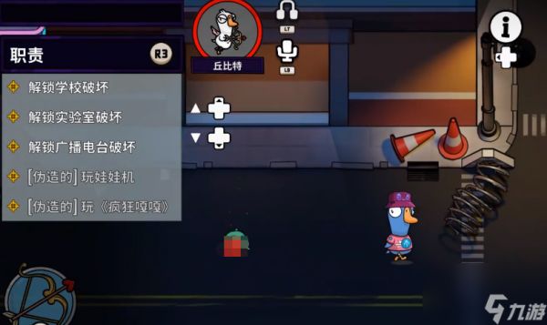 鹅鸭杀丘比特技能