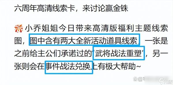<a id='link_pop' class='keyword-tag' href='https://www.9game.cn/sgzzlb/'>三国志战略版</a>周年庆：万能-事件战法卡？诸葛亮'兴复汉室'皮肤能否逆袭？"