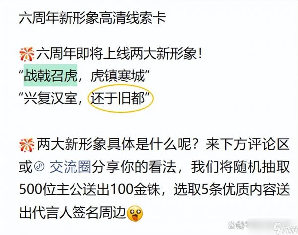 三国志战略版周年庆：万能-事件战法卡？诸葛亮'兴复汉室'皮肤能否逆袭？"
