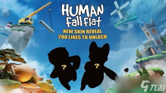 猛兽派对x人类一败涂地联动！9.20免费领取巴迪皮肤