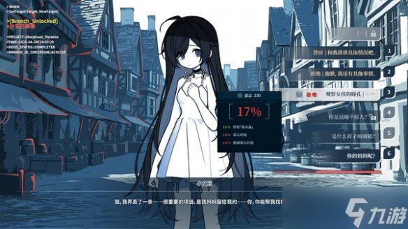 《不/存在的你，和我》续作上架steam 延续超现实美学