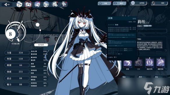 《不/存在的你，和我》续作上架steam 延续超现实美学