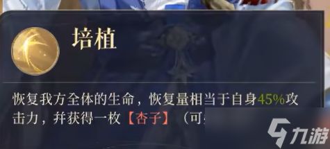 如鸢董奉介绍
