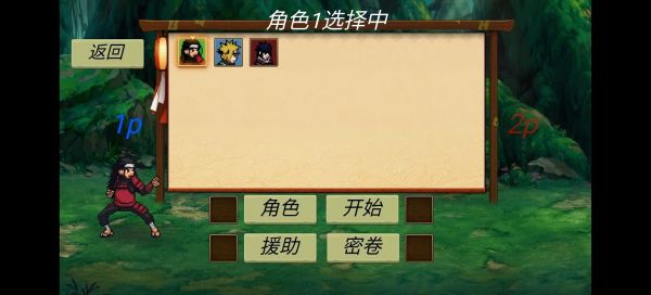 忍界对决好玩吗 忍界对决玩法简介
