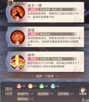 铸仙之境仙器与器纹简介