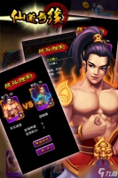 仙道奇缘 节奏更快、对局时间缩短，为新人量身打造的修仙游戏