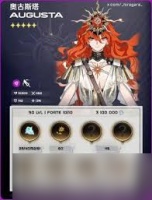 鸣潮奥古斯塔怎么培养