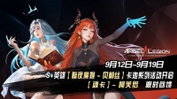 《女神星球》「魔姬 & 魂卡收集日」活动预告