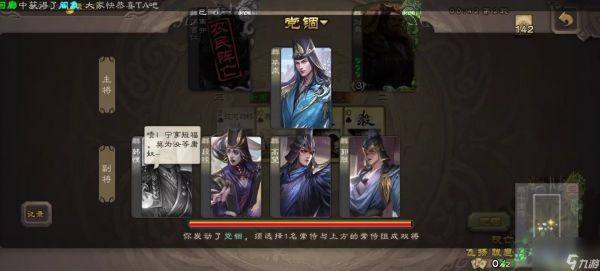 三国杀手游十常侍技能怎么组合最好