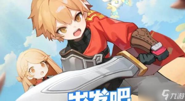 《<a id='link_pop' class='keyword-tag' href='https://www.9game.cn/cfbmf/'>出发吧麦芬</a>》七转秘境