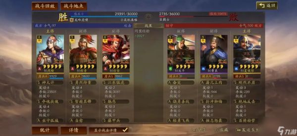 三国志战略版周瑜带什么战法最好