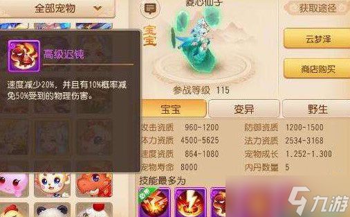 《梦幻西游》菱心仙子测评与打书内丹分享