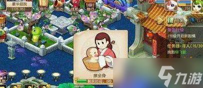 《梦幻西游》孩子外出打工功能说明