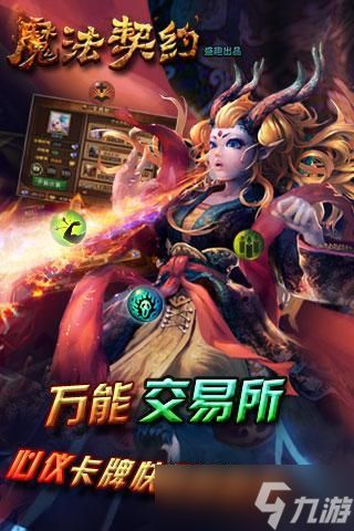 魔法契约：新手容易忽视的那些关键问题