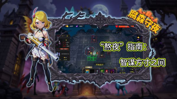 腐森守夜什么时候出 公测上线时间预告