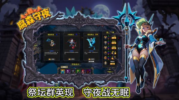 腐森守夜什么时候出 公测上线时间预告