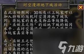 魔兽世界（刷声望神器）