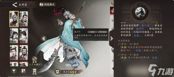 三国望神州关羽技能详解