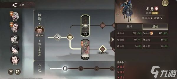 三国望神州关羽技能详解