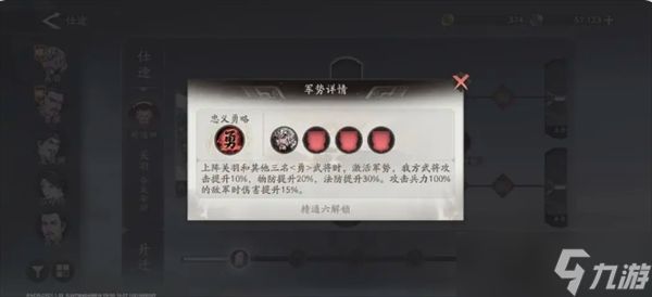 三国望神州关羽技能详解