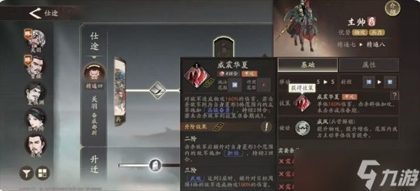 三国望神州关羽技能详解