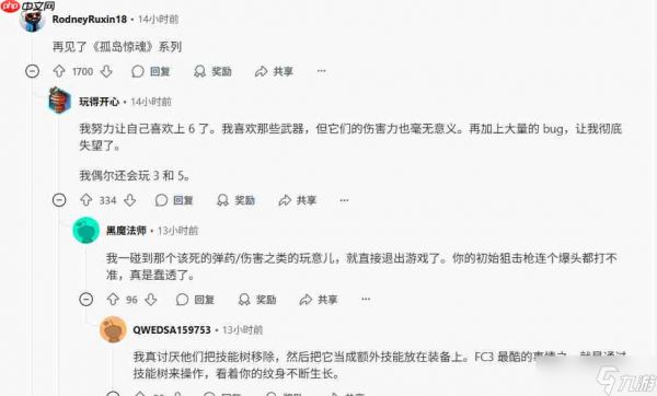 曝《孤岛惊魂7》将变成多人游戏 网友说再见