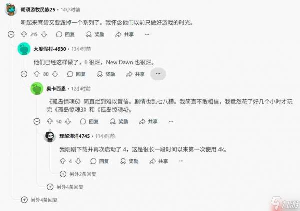 曝《孤岛惊魂7》将变成多人游戏 网友说再见